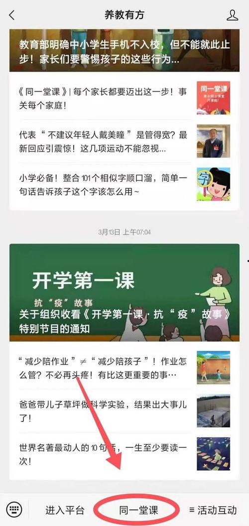 山东新学生爆料视频最新,揭秘校园内幕，引发社会关注