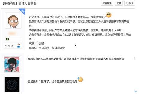 原神3.0池子爆料最新,神秘新角色与元素互动，探索未知领域